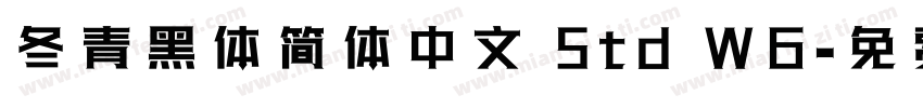 冬青黑体简体中文 Std W6字体转换
